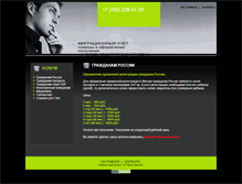 Tablet Screenshot of gamma-help.narod.ru