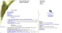 Desktop Screenshot of mologina.narod.ru