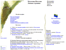 Tablet Screenshot of mologina.narod.ru