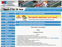 Tablet Screenshot of lidars.narod.ru