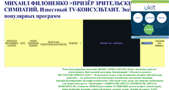 Desktop Screenshot of fedmichael.narod.ru