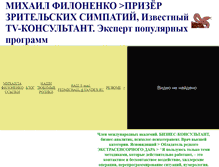 Tablet Screenshot of fedmichael.narod.ru