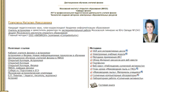 Desktop Screenshot of gomulina.narod.ru