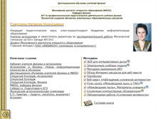 Tablet Screenshot of gomulina.narod.ru