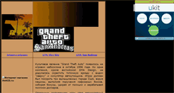 Desktop Screenshot of igrovaja.narod.ru