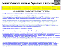 Tablet Screenshot of nemki.narod.ru