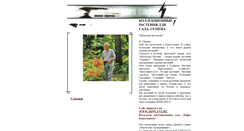 Desktop Screenshot of mpplant.narod.ru