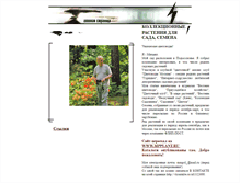 Tablet Screenshot of mpplant.narod.ru