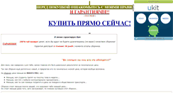 Desktop Screenshot of bonus1232005.narod.ru