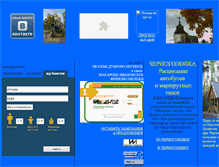 Tablet Screenshot of chg-bus.narod.ru