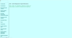 Desktop Screenshot of lamm3.narod.ru