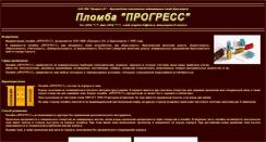 Desktop Screenshot of progress-21.narod.ru