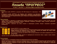 Tablet Screenshot of progress-21.narod.ru