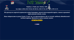 Desktop Screenshot of novoprom.narod.ru