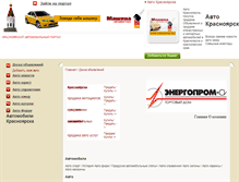 Tablet Screenshot of mashina24.narod.ru