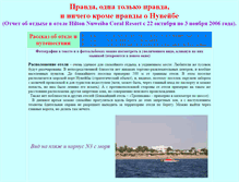 Tablet Screenshot of nuweiba2006.narod.ru