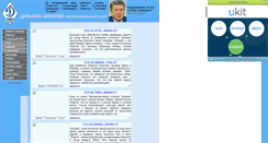 Desktop Screenshot of dinamo-fc.narod.ru