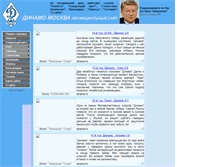 Tablet Screenshot of dinamo-fc.narod.ru