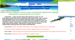 Desktop Screenshot of gorod-gelendjik.narod.ru