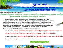 Tablet Screenshot of gorod-gelendjik.narod.ru