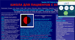 Desktop Screenshot of cardioblog.narod.ru