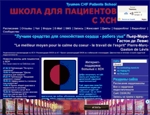 Tablet Screenshot of cardioblog.narod.ru