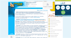 Desktop Screenshot of evpatoria-rest.narod.ru