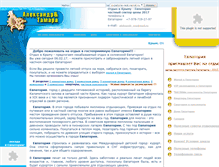 Tablet Screenshot of evpatoria-rest.narod.ru