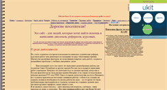 Desktop Screenshot of diplomy.narod.ru
