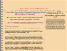 Tablet Screenshot of diplomy.narod.ru