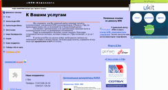 Desktop Screenshot of kpk-com.narod.ru