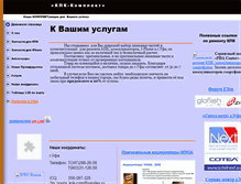 Tablet Screenshot of kpk-com.narod.ru