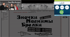 Desktop Screenshot of go-letov.narod.ru
