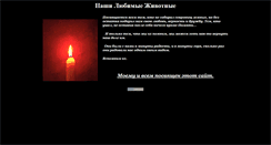 Desktop Screenshot of grief.narod.ru