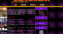 Desktop Screenshot of peoplesgames.narod.ru