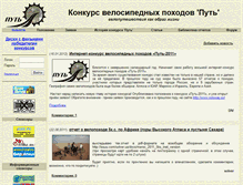 Tablet Screenshot of isakov.narod.ru
