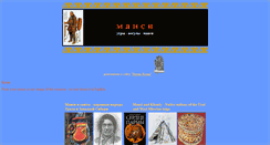 Desktop Screenshot of nativeurals.narod.ru