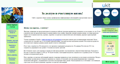 Desktop Screenshot of infekc-kirov.narod.ru