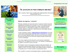 Tablet Screenshot of infekc-kirov.narod.ru