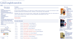 Desktop Screenshot of letters-english.narod.ru