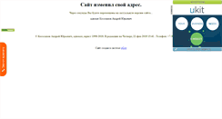 Desktop Screenshot of kodex2000.narod.ru
