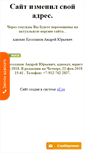 Mobile Screenshot of kodex2000.narod.ru