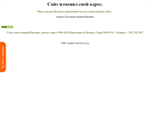 Tablet Screenshot of kodex2000.narod.ru