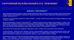 Desktop Screenshot of neftorenburg.narod.ru