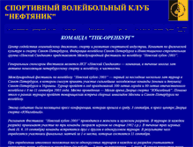 Tablet Screenshot of neftorenburg.narod.ru