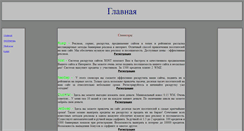 Desktop Screenshot of katom-master.narod.ru