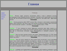 Tablet Screenshot of katom-master.narod.ru
