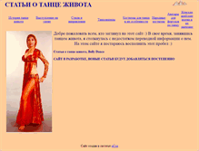 Tablet Screenshot of bdarticles.narod.ru