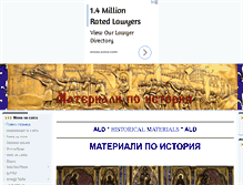 Tablet Screenshot of ald-bg.narod.ru