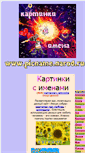 Mobile Screenshot of picname.narod.ru